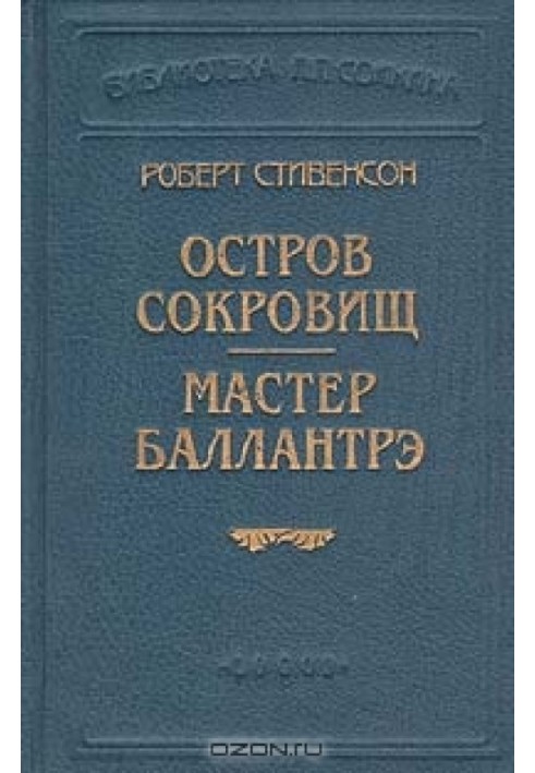 Book Master Ballantrae