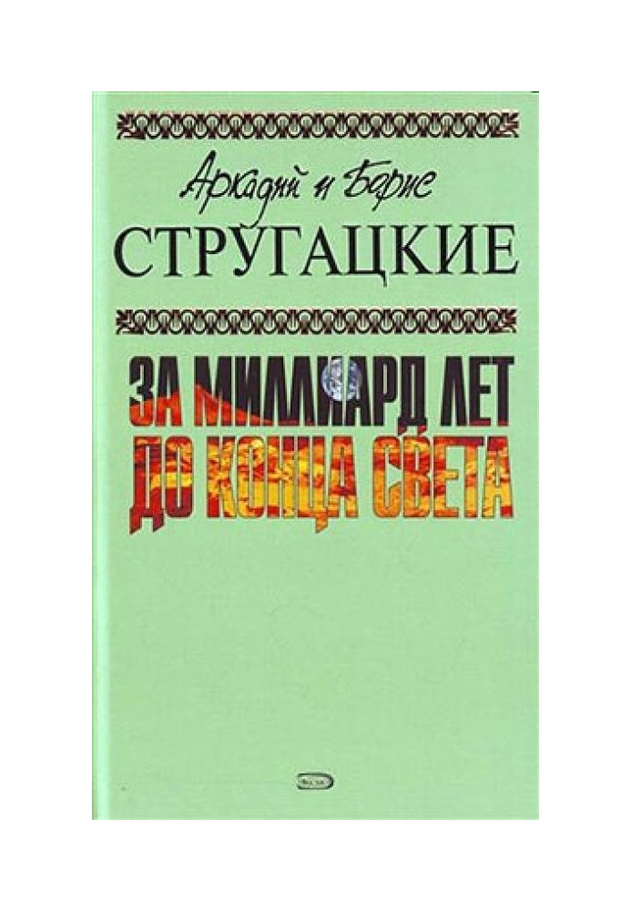 Книга П'ять ложок еліксиру