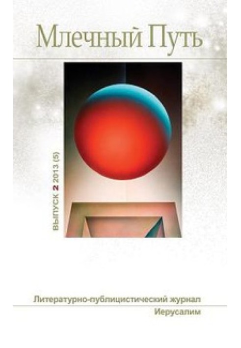 Book Past of the future