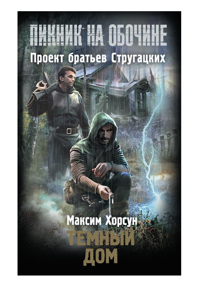 Book Dark House