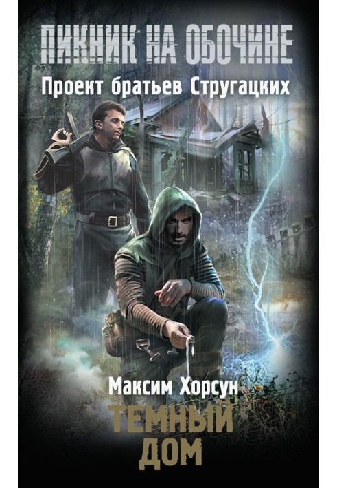 Book Dark House
