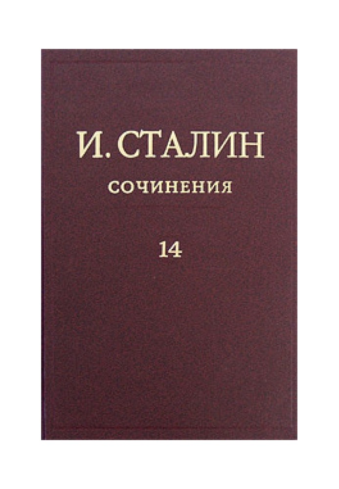 Книга Том 14