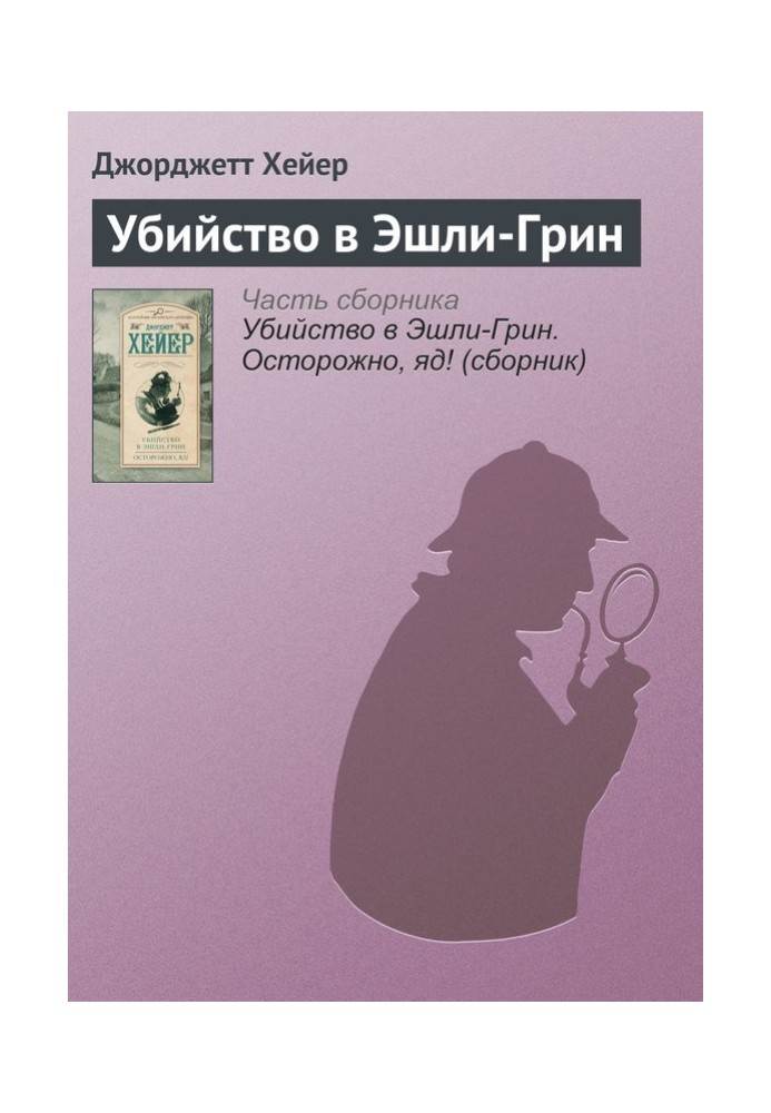 Book Murder in Ashley Greene