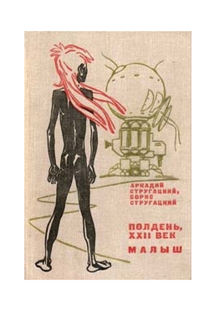Книга Малыш