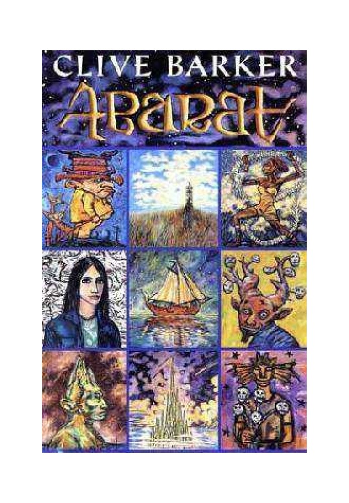 Книга Абарат