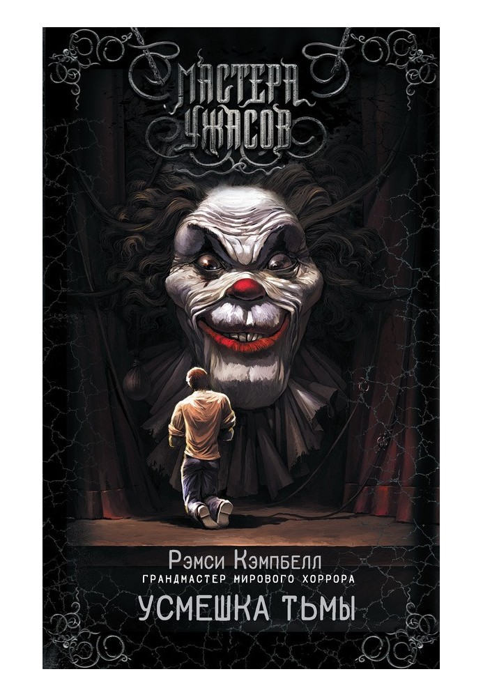 Book Grin of darkness