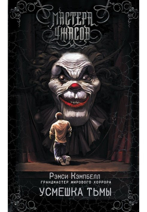 Book Grin of darkness