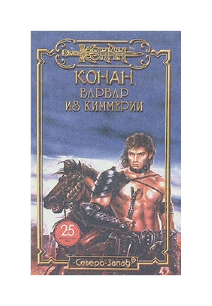 Book Noble Prisoner