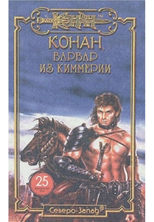 Book Noble Prisoner