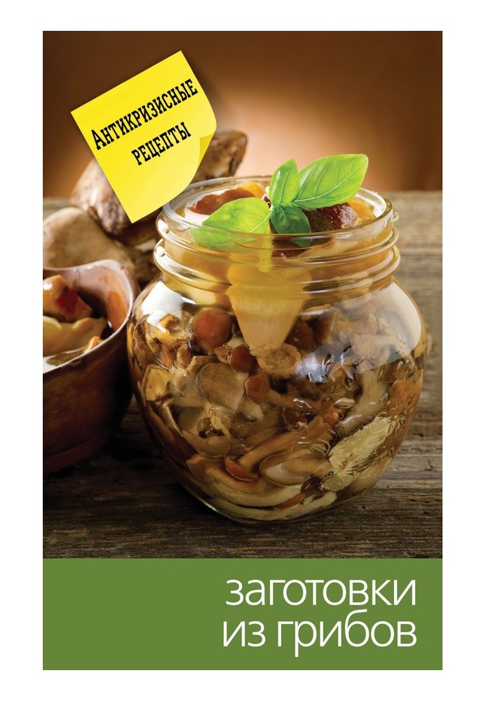 Book Mushroom preparations