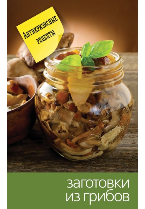 Book Mushroom preparations