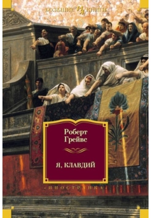 Book I, Claudius. Divine Claudius