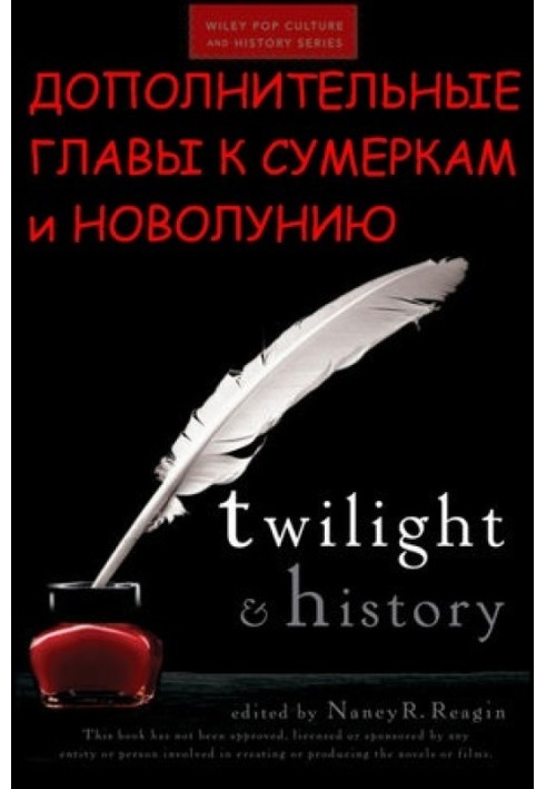 Книга Додаткові розділи до Сутінків та Молодика