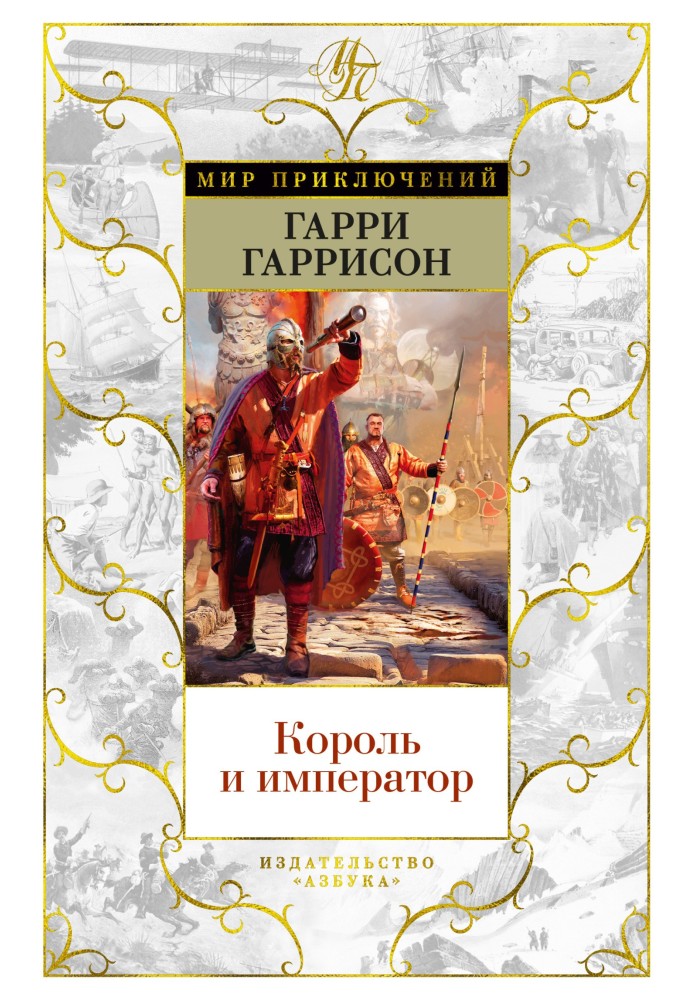 Book King and Emperor