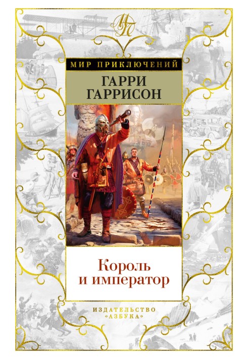 Book King and Emperor