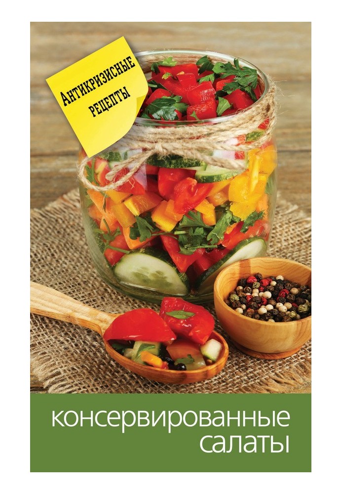 Book Canned salads