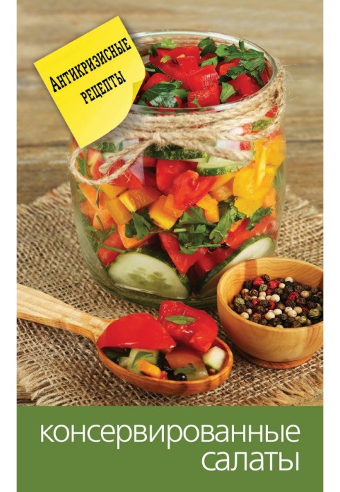 Book Canned salads