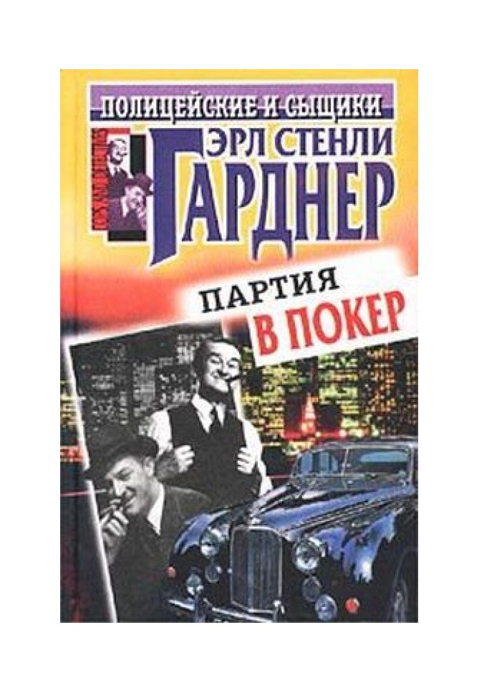 Книга Загадка подзабытого убийства