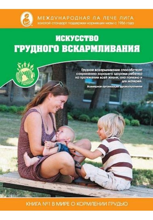 Book The Art of Breastfeeding