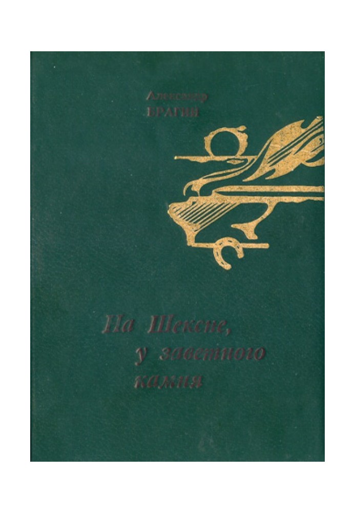 Книга Прощений день