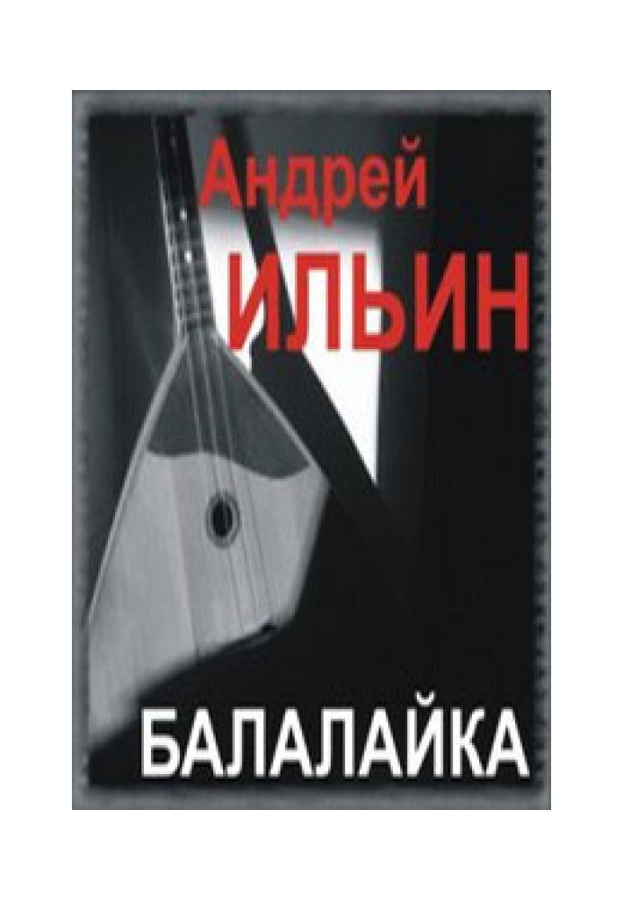 Book Balalaika