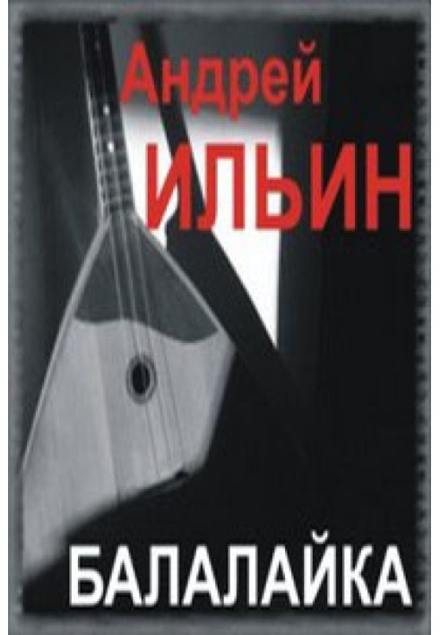 Book Balalaika