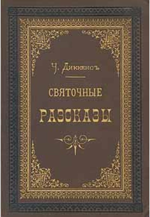 Книга Одержимий або угода з примарою