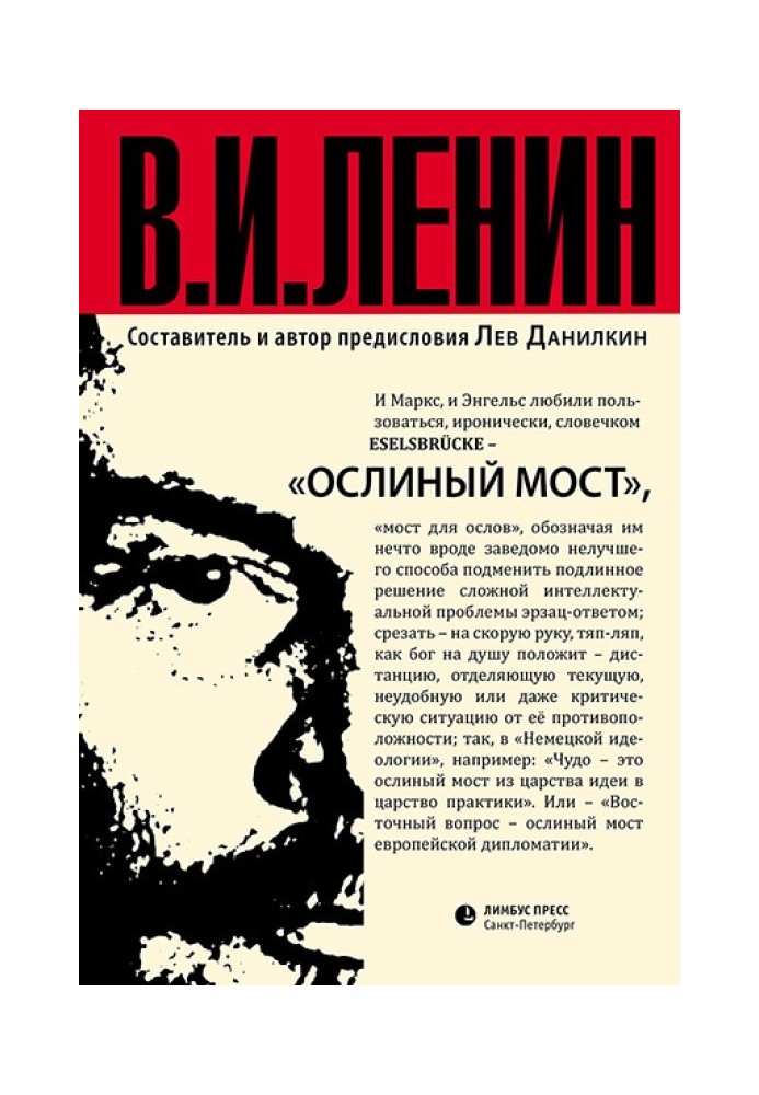 Книга Ослячий міст (збірка)