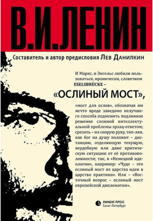 Книга Ослячий міст (збірка)