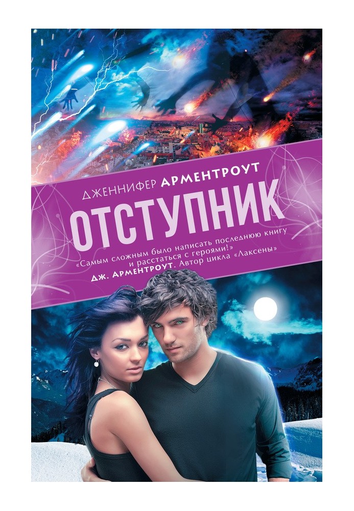 Book Apostate