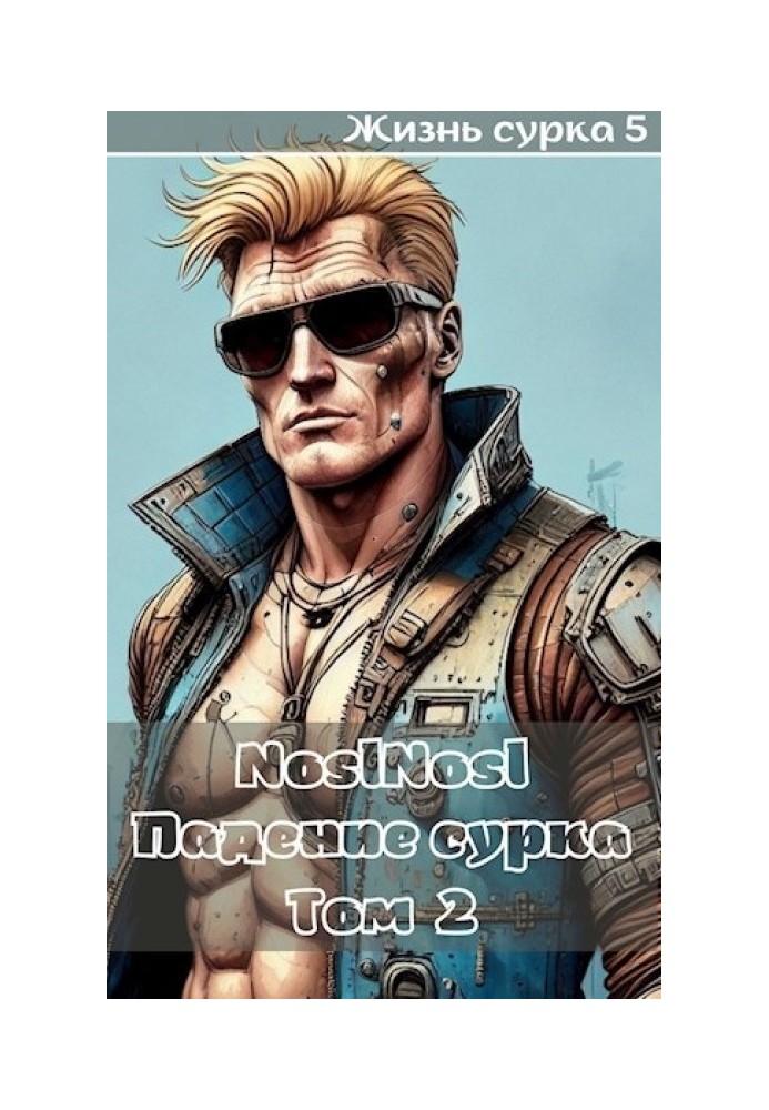 Book Groundhog fall. Volume 2