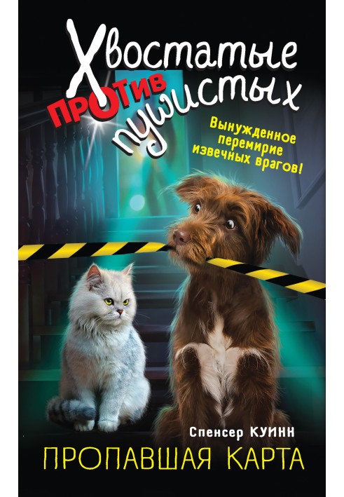Книга Зникла карта