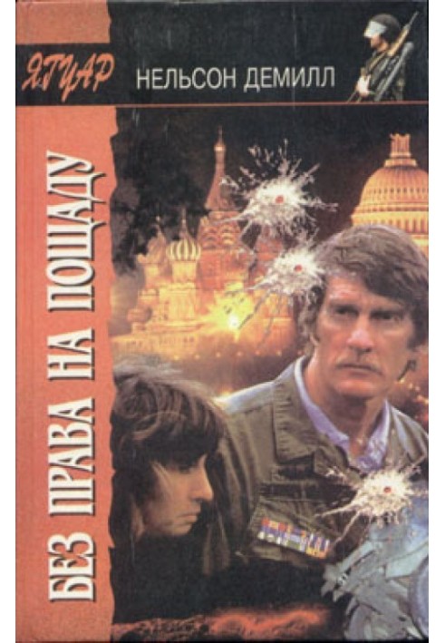 Book No mercy