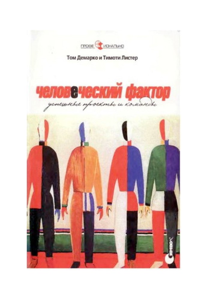Book Human factor