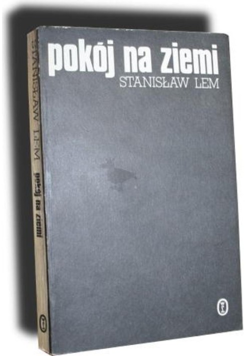 Книга Мир на Землі