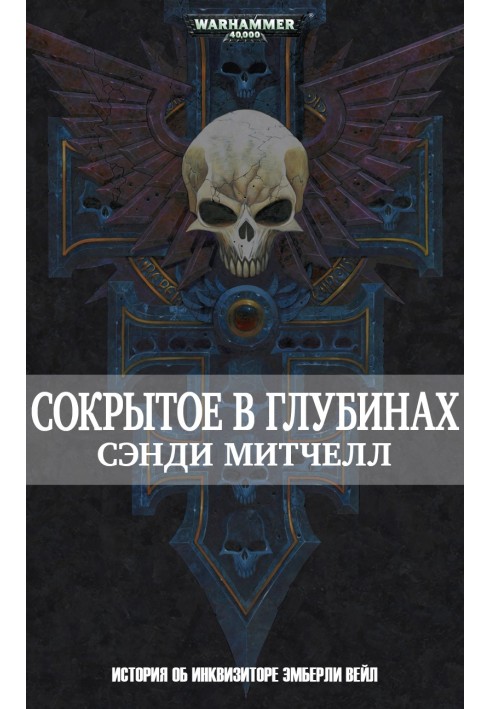 Book Hidden in the depths