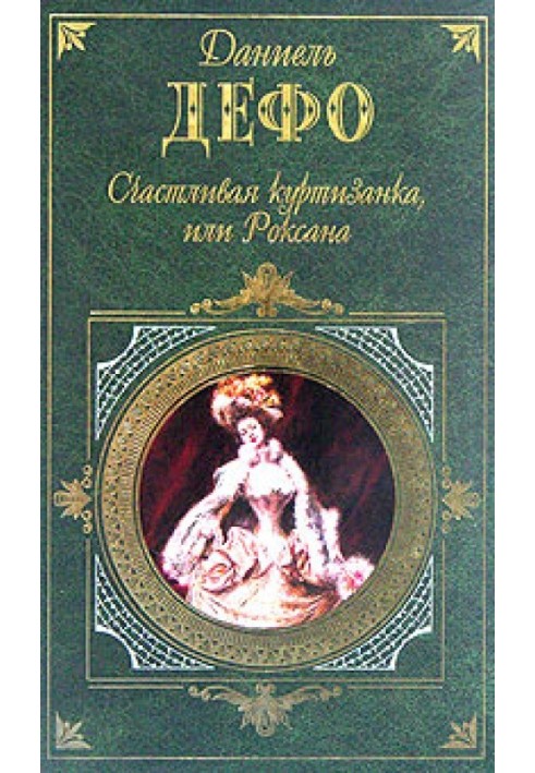 Book Happy courtesan