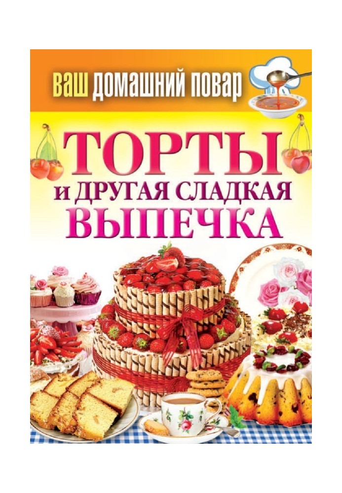 Book Cakes and other sweet baked goods