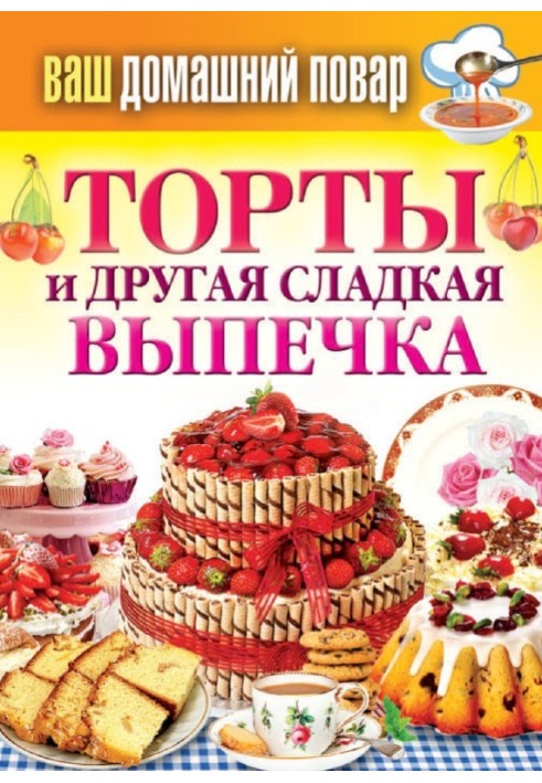 Book Cakes and other sweet baked goods