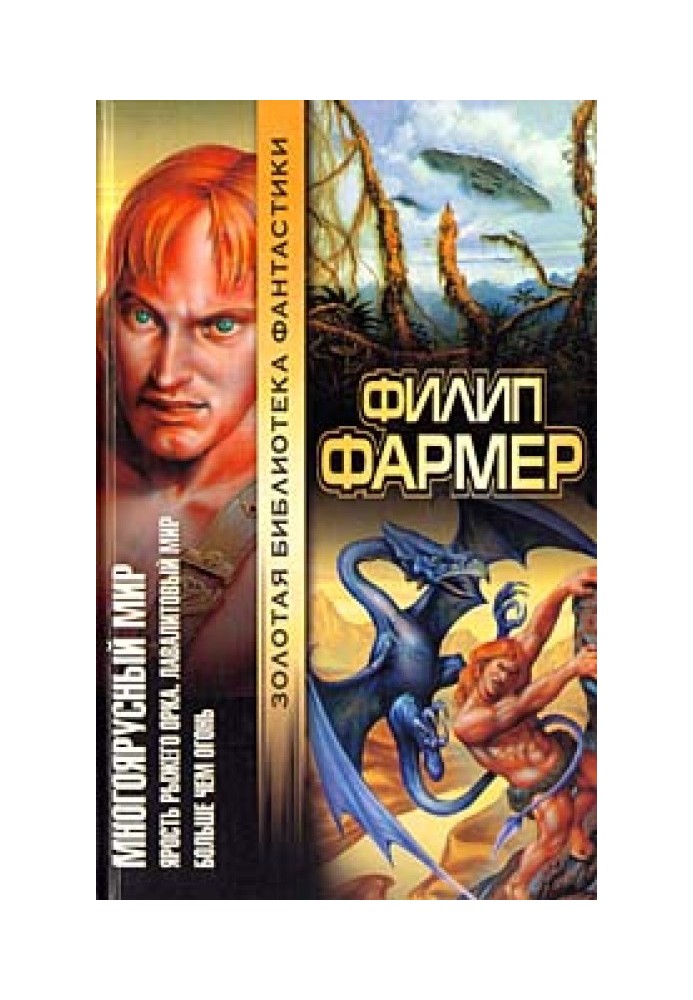 Книга Лавалитовый мир