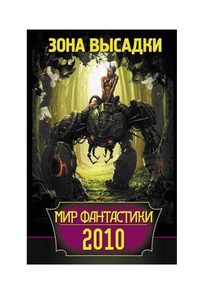 Книга Инквизитор