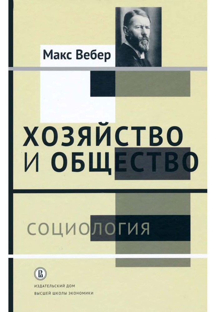 Книга Социология