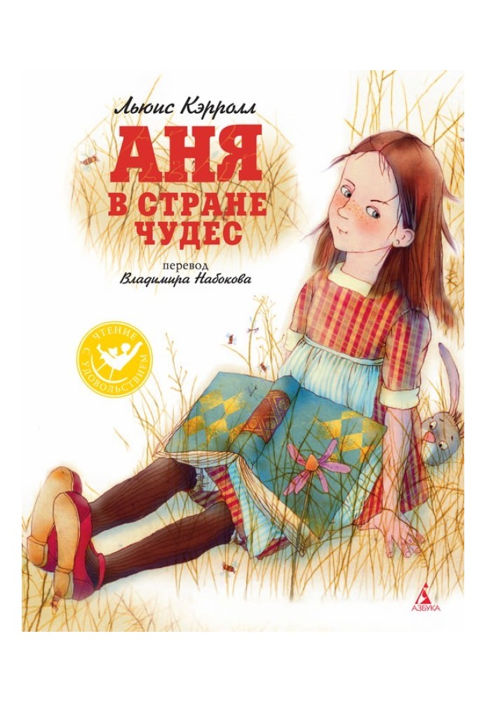 Book Anya in Wonderland