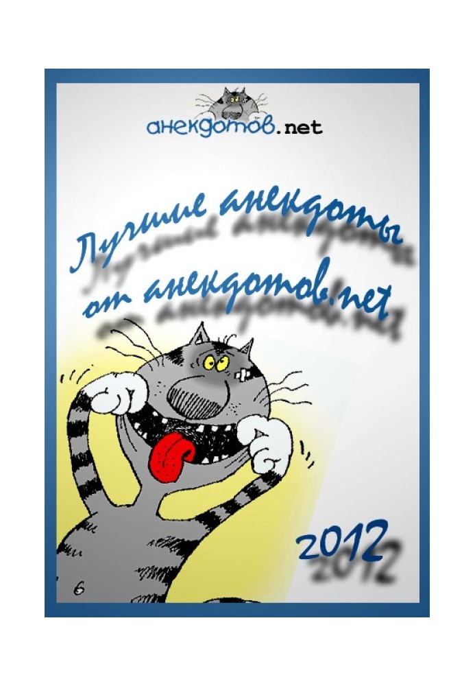 Book The best jokes from jokes.net 2012