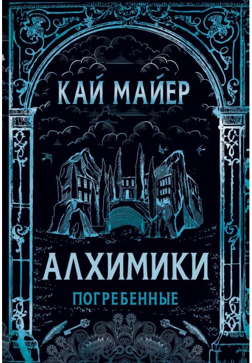 Book Buried