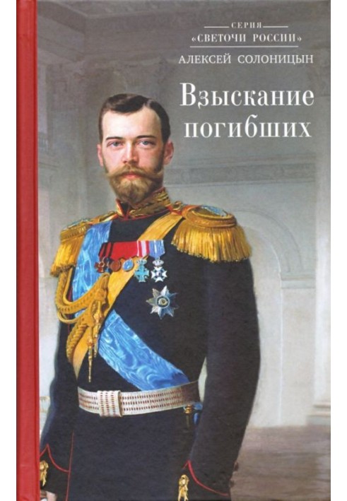 Book Recovery of the dead