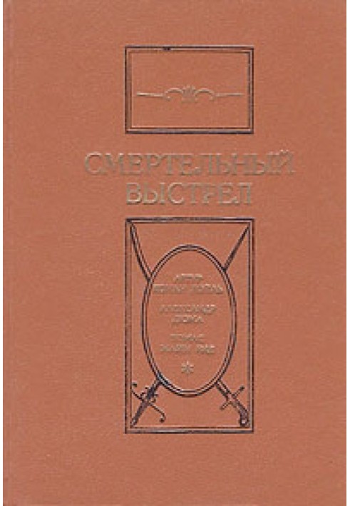 Книга Подвиги морского разбойника