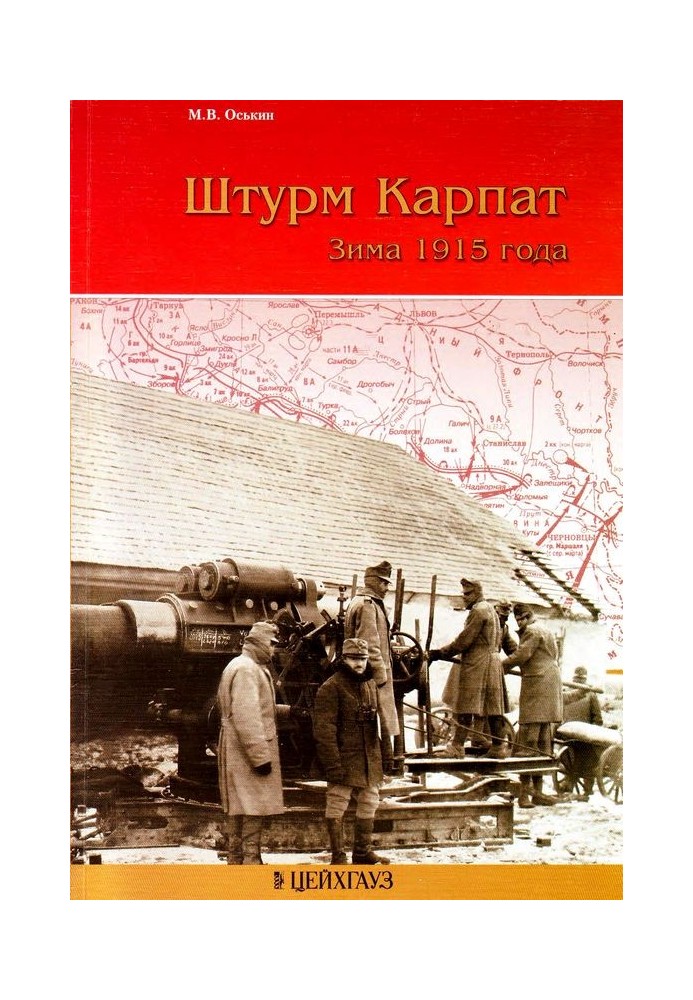 Book Assault on the Carpathians