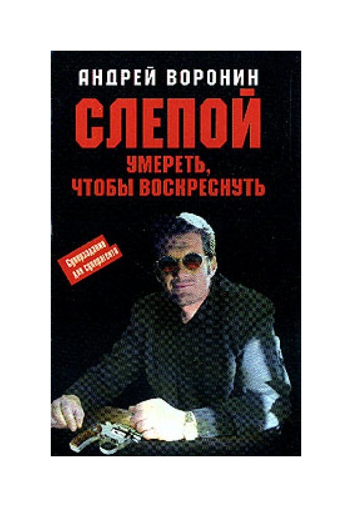 Book Die to rise again