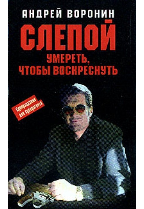 Book Die to rise again